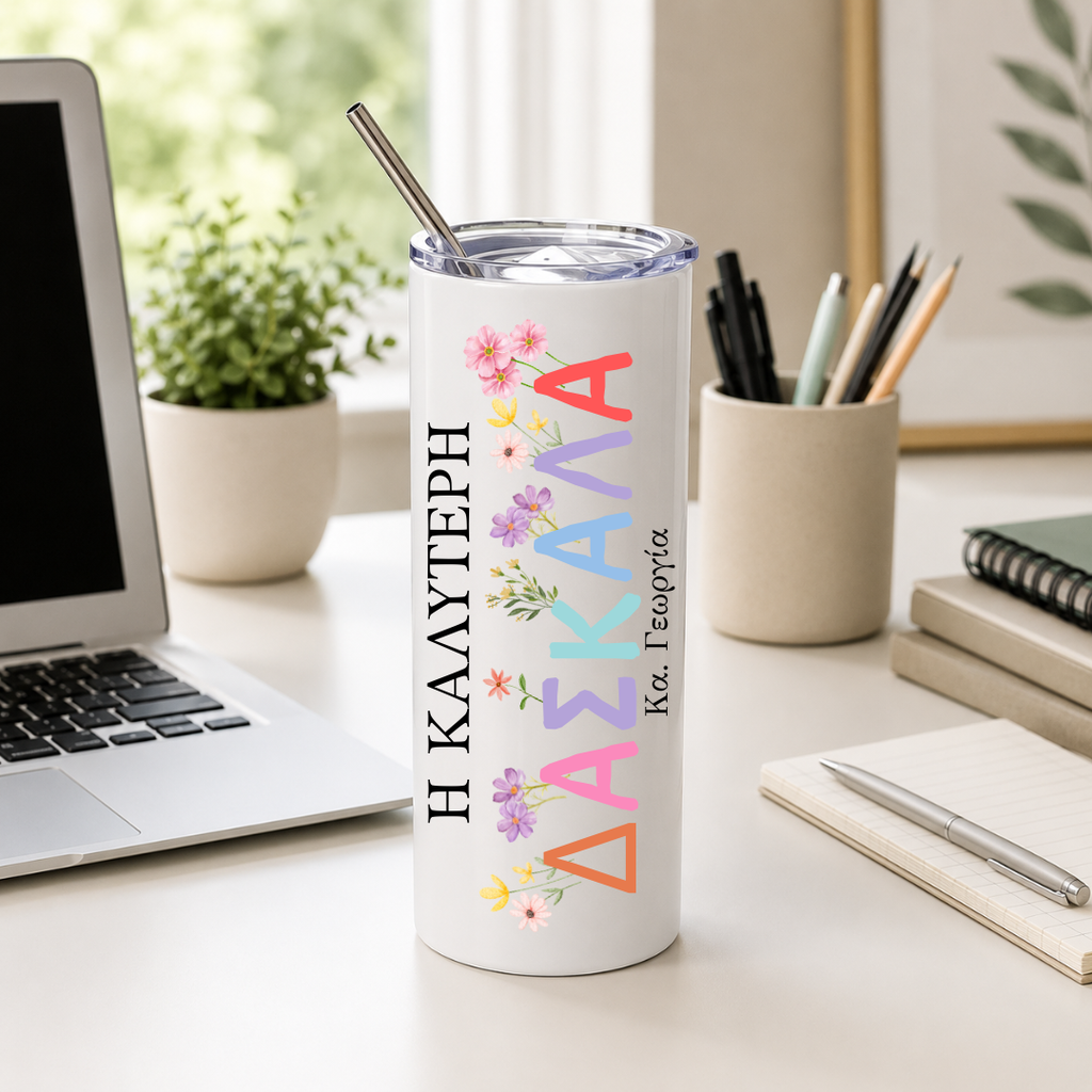 Προσωποποιημένο Tumbler Δασκάλας