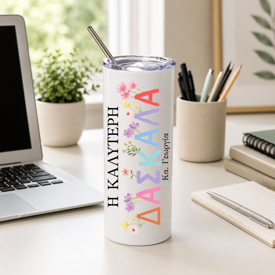 Προσωποποιημένο Tumbler Δασκάλας