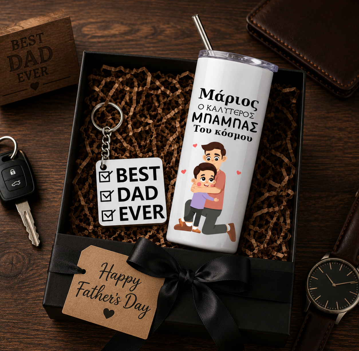 Gift Set για τον Μπαμπά – Tumbler & Προσωποποιημένο Μπρελόκ