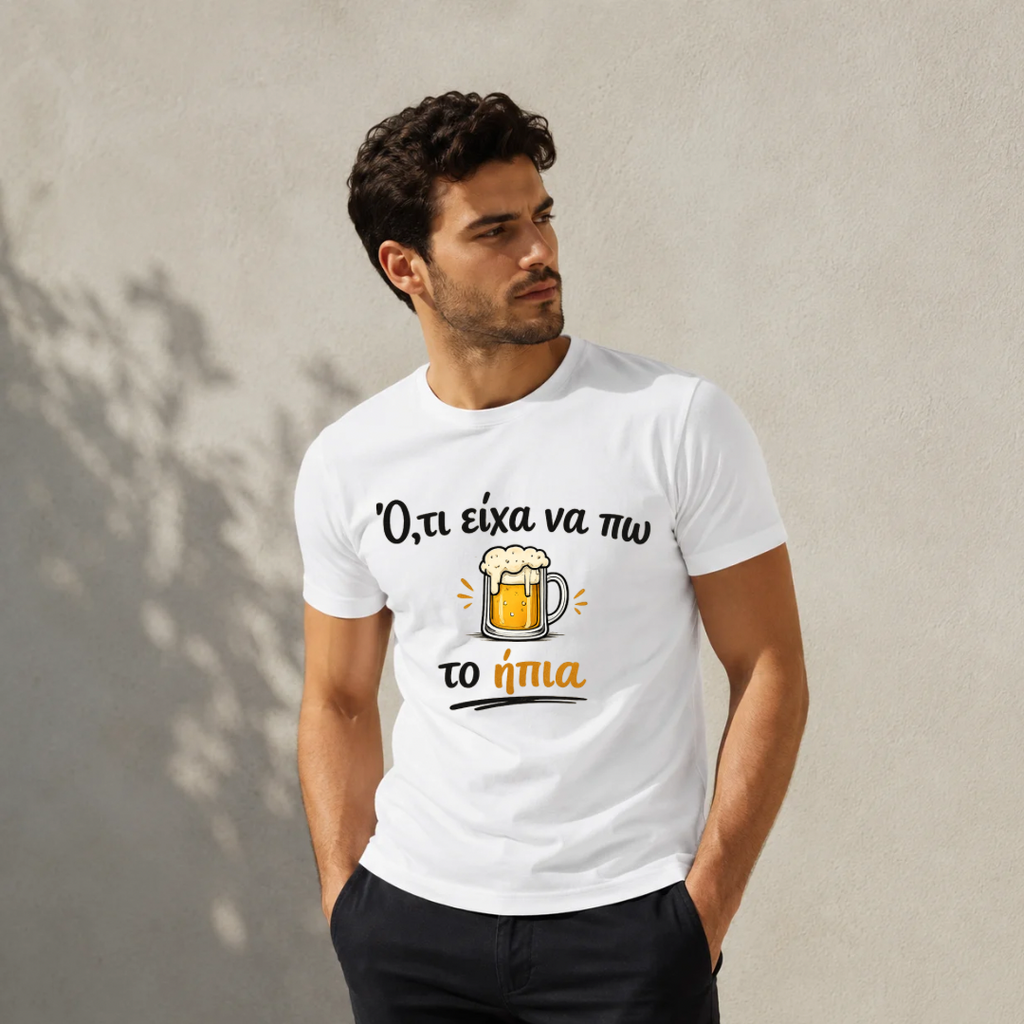 Προσωποποιημένο T-Shirt Ενηλίκων