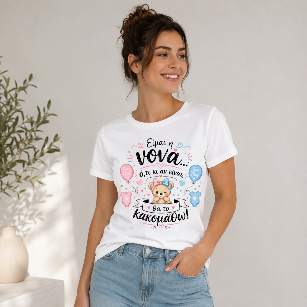 Προσωποποιημένο T-Shirt Ενηλίκων
